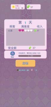 gba模拟人生上流社会下载_8