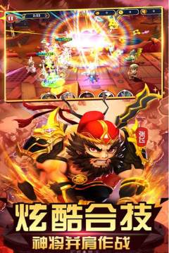 放开那三国2福利版下载_6