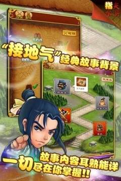 水浒游戏单机安卓_3