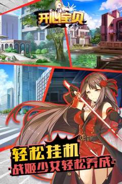 开心宝贝下载_3