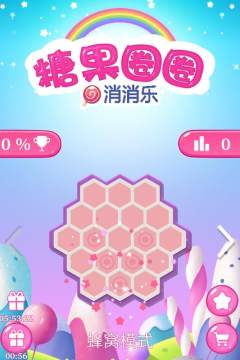 最新糖果消除游戏大全_6