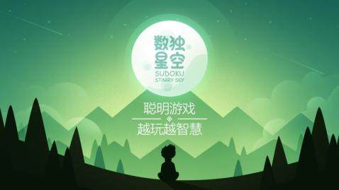 数独游戏下载大全2022_9