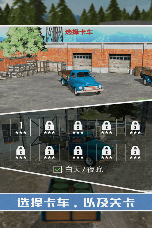 热门的山地卡车模拟驾驶游戏3D版有哪些2022_2
