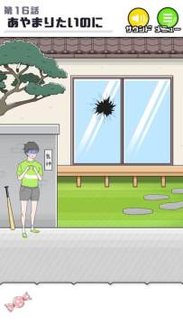 害羞男孩游戏下载_3