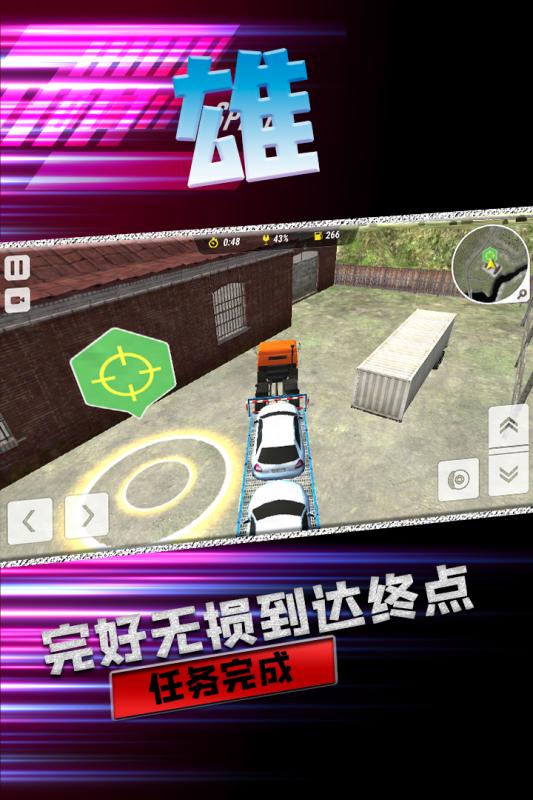卡车模拟驾驶游戏有哪些好玩的2022_3
