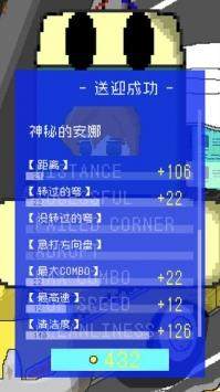 dc版本疯狂计程车下载_8