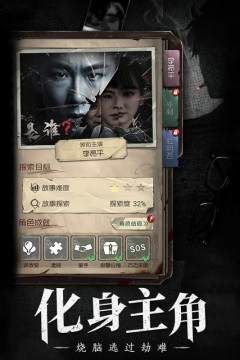 奇想夜物语下载_8