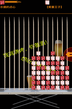 智慧山育儿下载_7