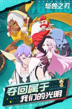 斩兽之刃手游_5