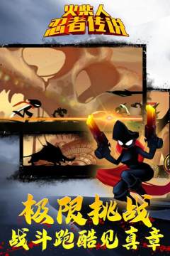 火柴人传说下载_4