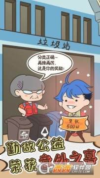 有钱人的枯燥生活下载_1