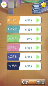 找对象的游戏_2