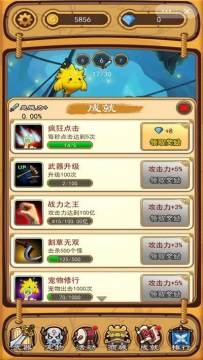 口袋妖怪萌娘进化图片下载_0