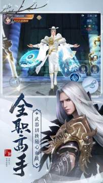 弈剑江湖传下载_3