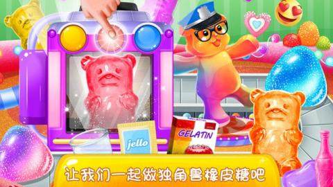 独角兽换装游戏_3