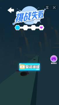 空中轮滑3d下载_4