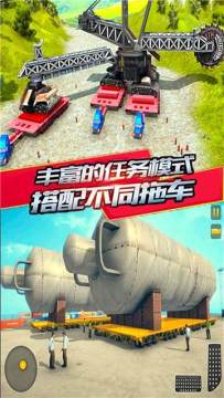 驾驶培养动物运输下载_0