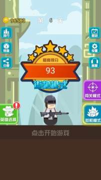 神枪英雄3D无限点卷下载_7