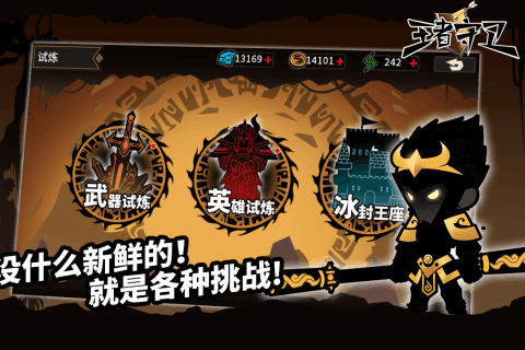 王者守卫峡谷英雄排行_9