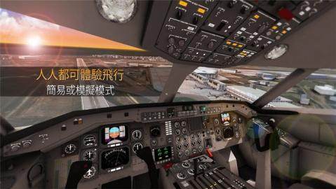 航空公司指挥官下载最新版_5