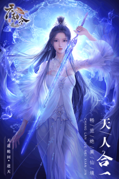 天劫贰online下载地址_1