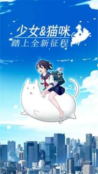 我骑着猫咪飞下载_7