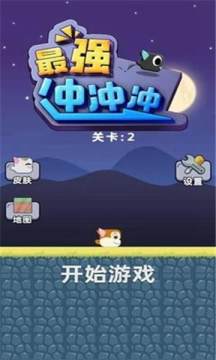下载状元挑战冲冲冲_7