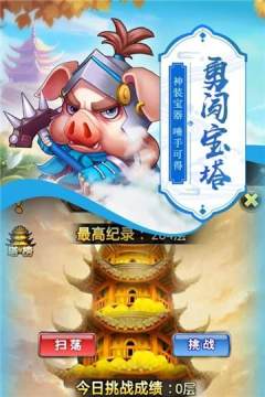 我信你个鬼游戏下载无需预约_0