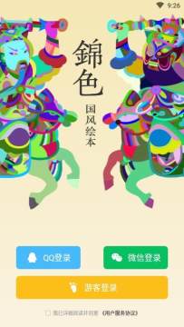 阿拉姜色下载_2