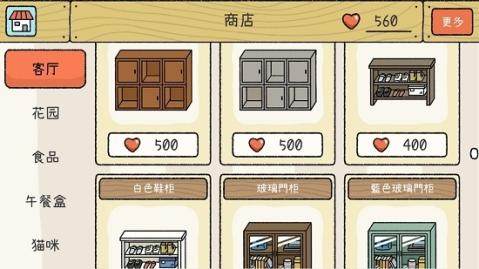 adorablehome下载_4