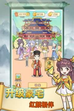 下载成语小秀才并安装_5
