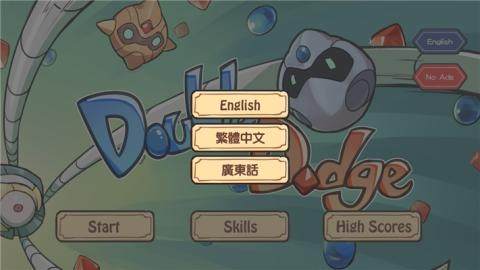 细胞分裂双重间谍手机下载_8
