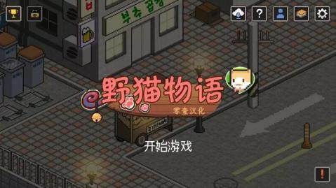野猫钱包下载渠道_0