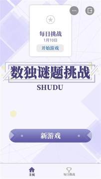 流行的数独在线游戏有哪些_0