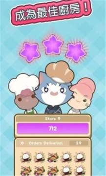 厨师太多了下载_6