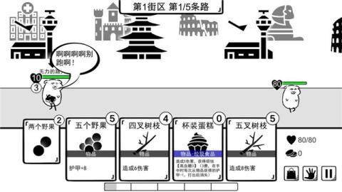 拯救熊孩子中文版游戏下载_3