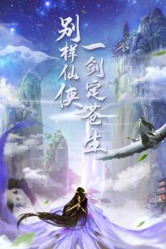 天星传说下载_3