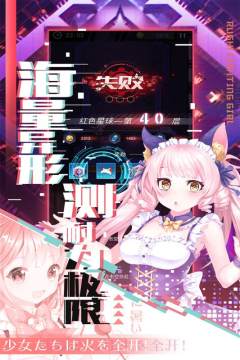 暴走枪姬下载_7
