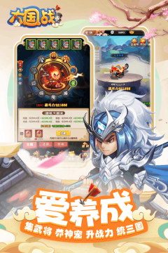 下载大国战_7