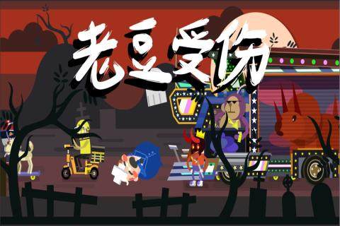 扶佬2ios下载_2
