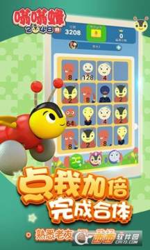 雏蜂伊甸之子下载_4
