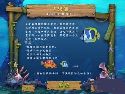 吞食异兽进化的游戏_1