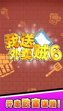 木头雕刻贼6下载_9
