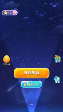 下载个消灭星星_2