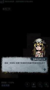 东方永夜抄在哪里下载_1