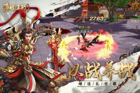 狂斩三国2极速版下载_5