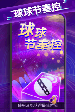 小黑球节奏跳跃的游戏_6
