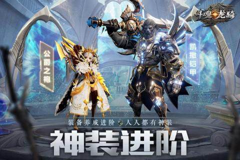 骑士斗骑大战手机版哪里下载_1