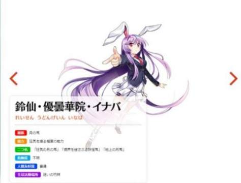 东方绀珠传手机版下载_6