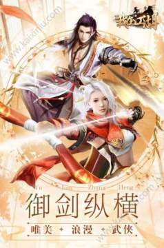 我在江湖手游缘劫下载_5